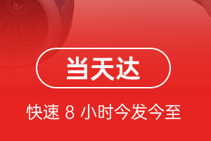 浪头航空托运航空货运公司【机场
